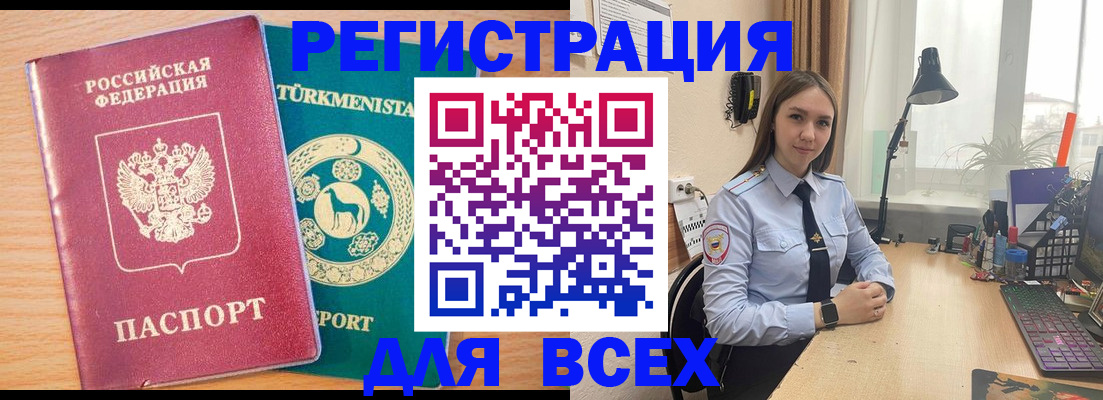 прописка ребенка в Петухово