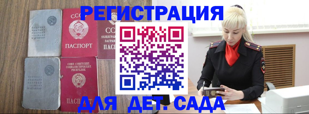 прописка для работы в Петухово