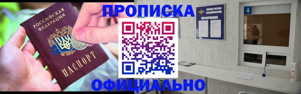 временная регистрация законно в Петухово