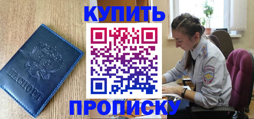 временная регистрация в квартире в Петухово