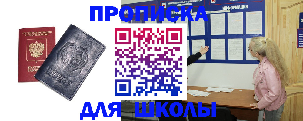 прописка 2025 в Петухово