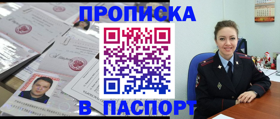 временная регистрация 2025 в Петухово