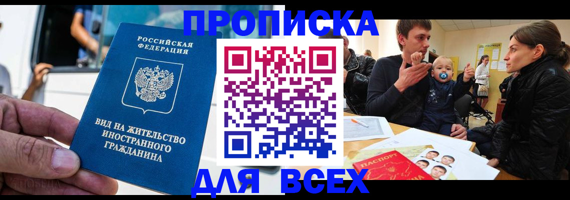 прописка регистрация в Петухово