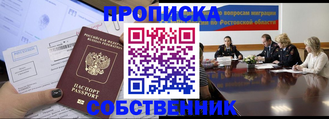 временная регистрация для всех в Петухово
